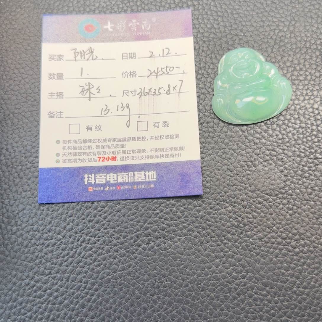 翡翠吊坠(不含链)未镶嵌阳*佛公 绿色