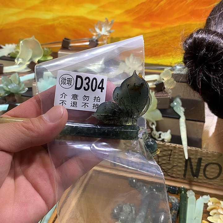 摘***星蛇纹石玉合金发饰