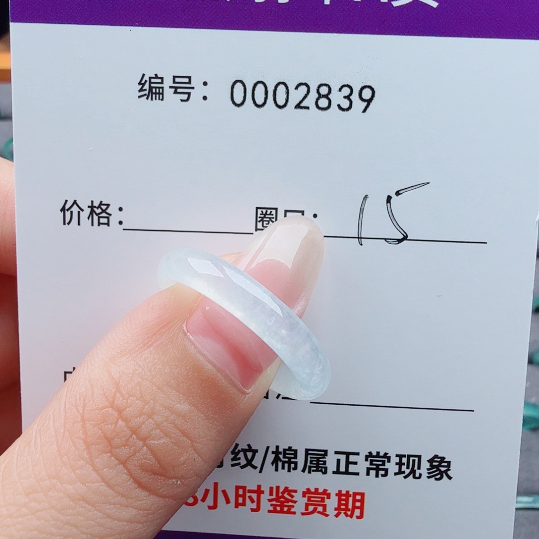 未镶嵌戒指翡翠翡翠