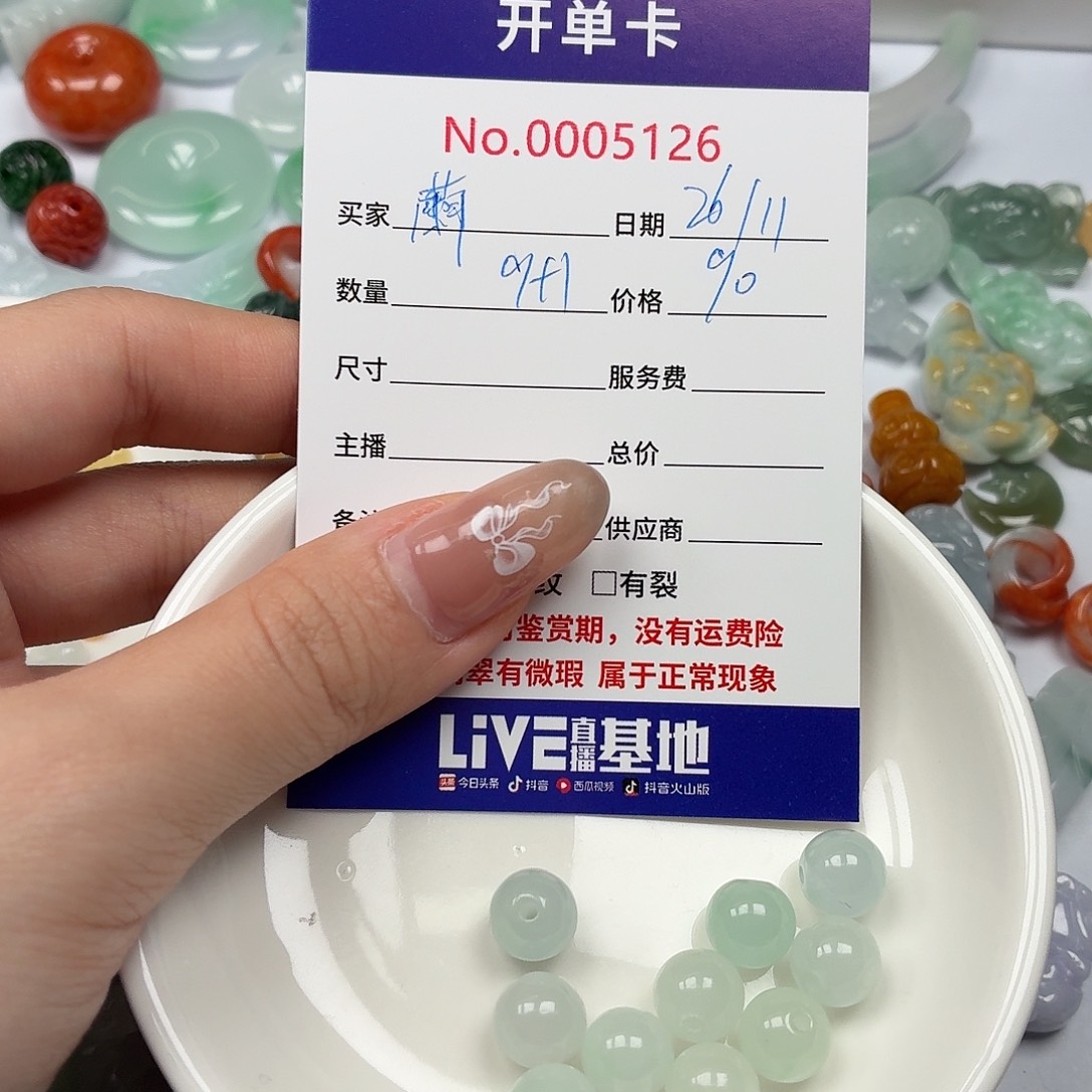 翡翠散珠bbbnbbbvvvvvvvv