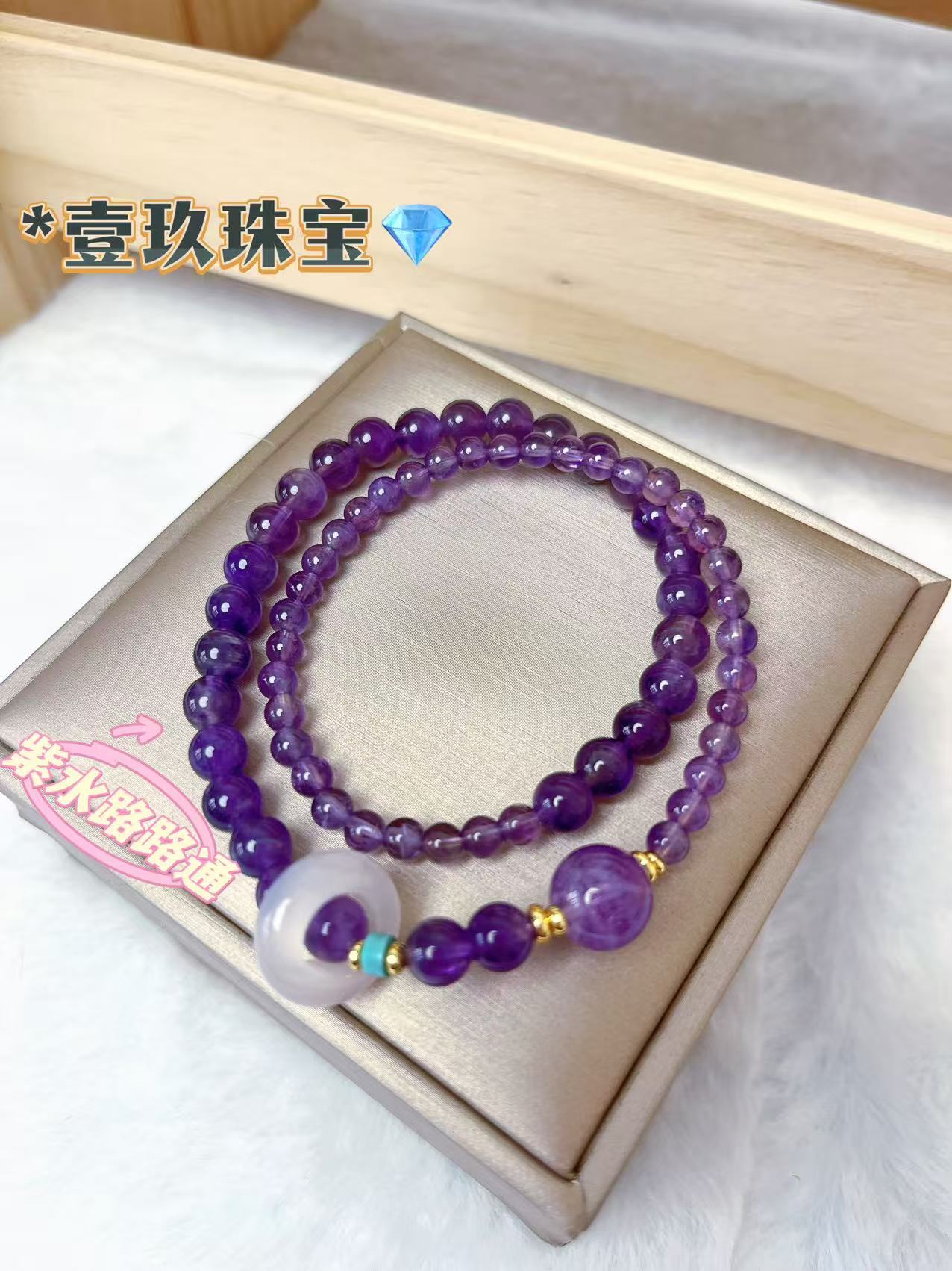 紫水晶双圈配盐源玛瑙跑环女士手链手串多样性发一YJ8313