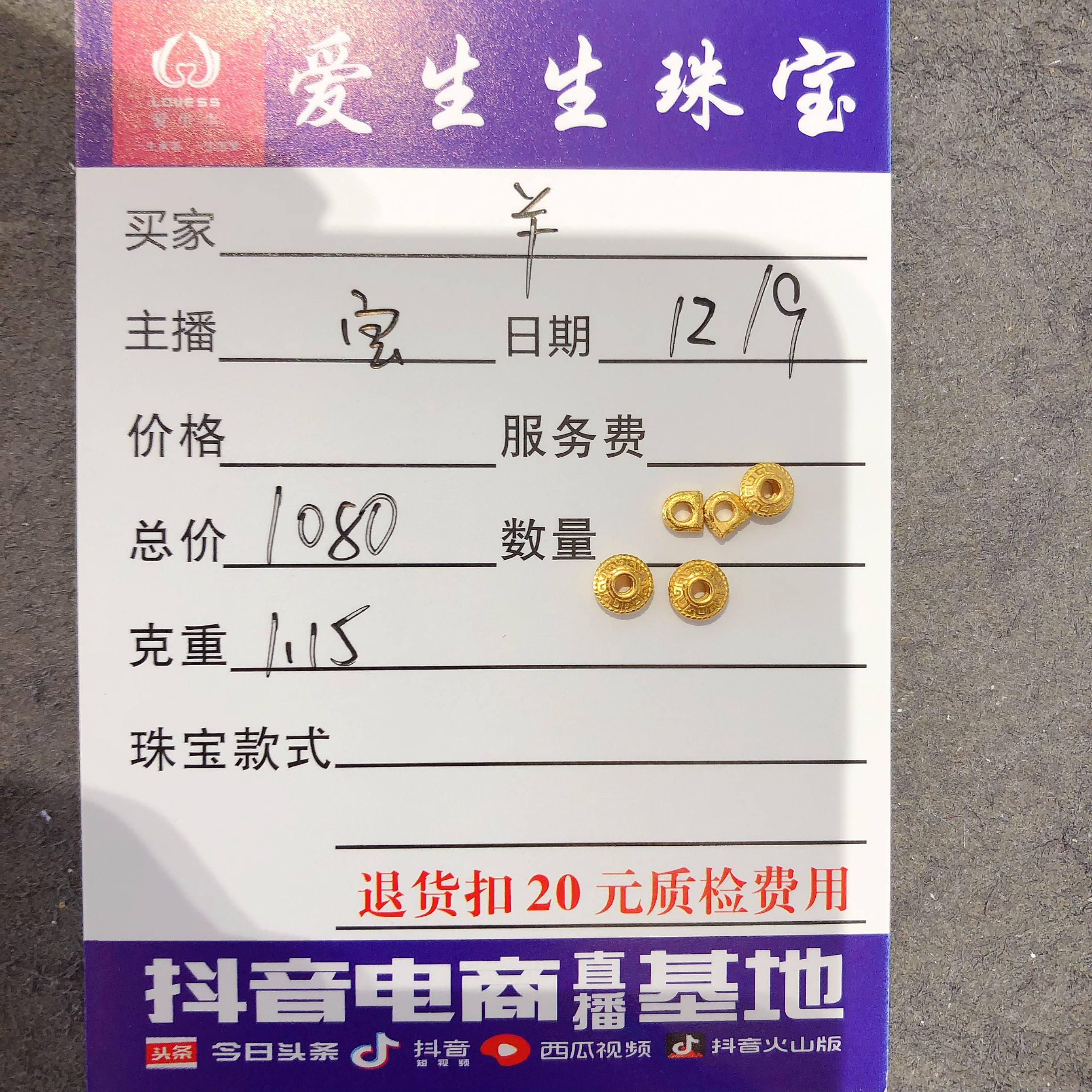 足金999素金古法吊坠隔片！宝