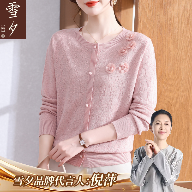 妈妈秋装针织上衣遮肚子2025新款今年流行中老年女装长袖打底小衫