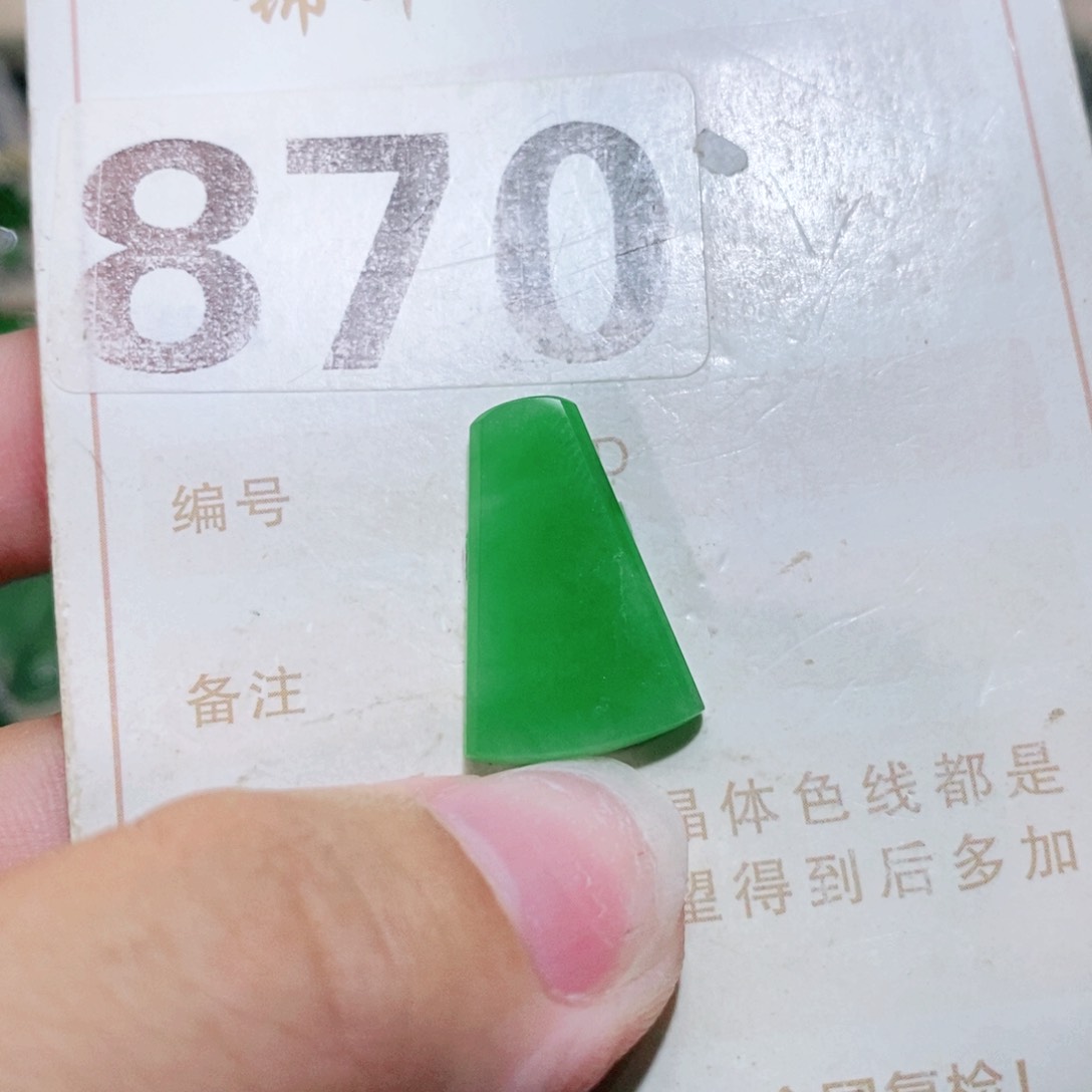 【闪购商品】未镶嵌挂件翡翠裸石