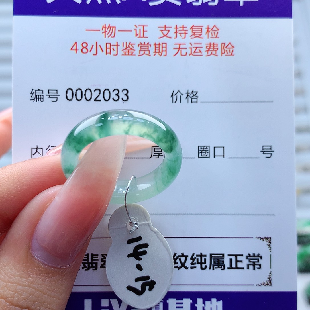 翡翠戒指未镶嵌走***巫缅甸