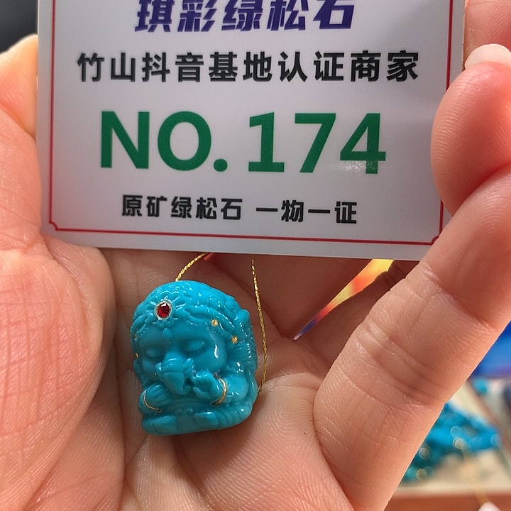 绿松石未镶嵌珠宝奇石