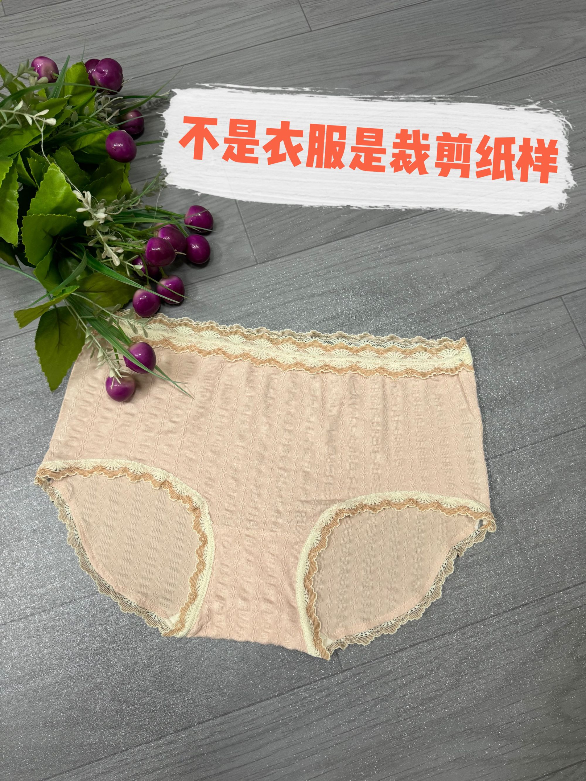 C25012裁剪纸样（S-3XL)女士三角内裤裁剪纸样