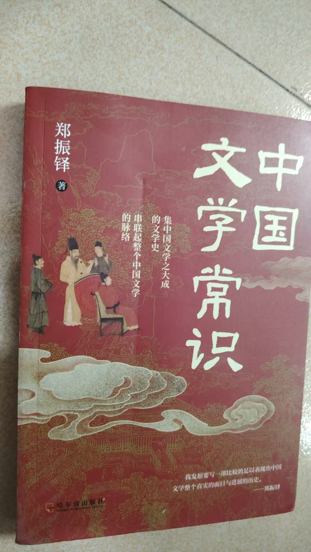 正版二手99新中国文化1000古典觅今意国学寻人生领略千年文化魅力