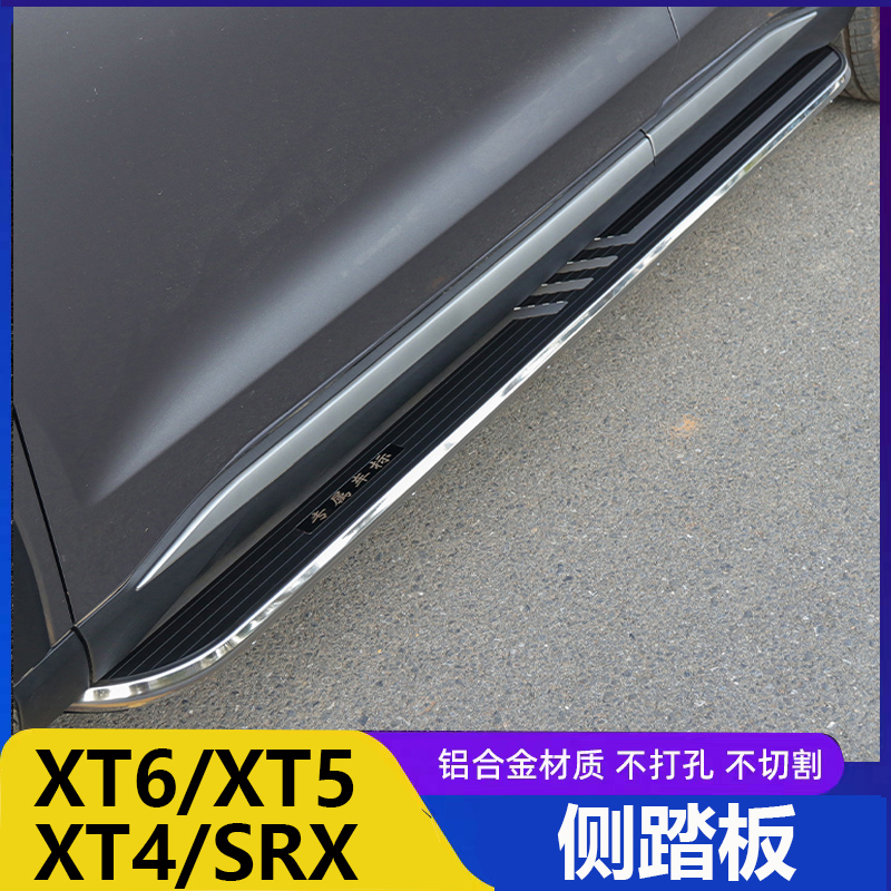 适用于25新款凯迪拉克XT5脚踏板SRX原装XT4XT6专用外侧迎宾脚踏板