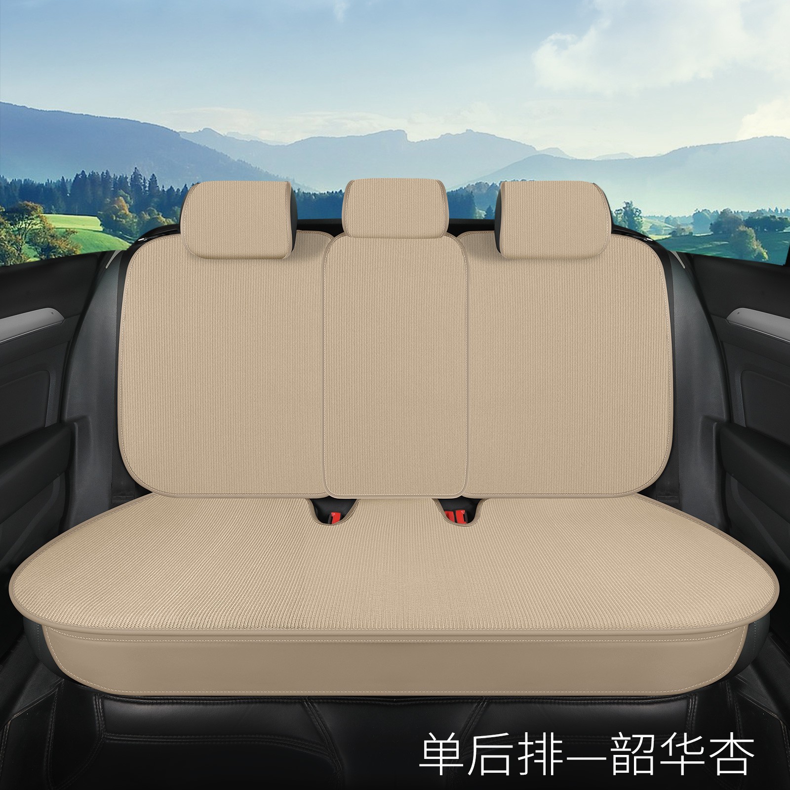 【超透气，单独后排】通用汽车坐垫四季通用车垫半包围防滑透气