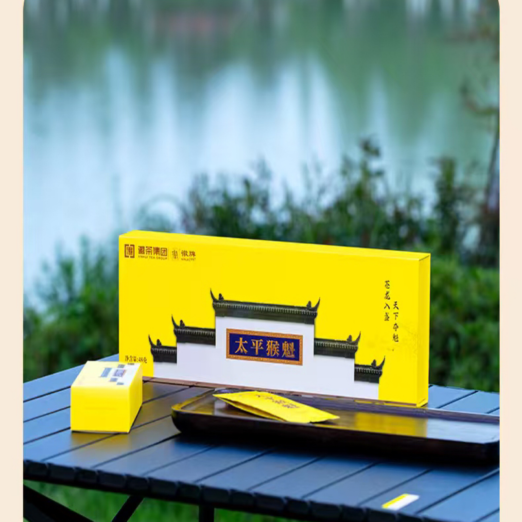 精美礼盒装条盒装太平猴魁徽茶48g特级