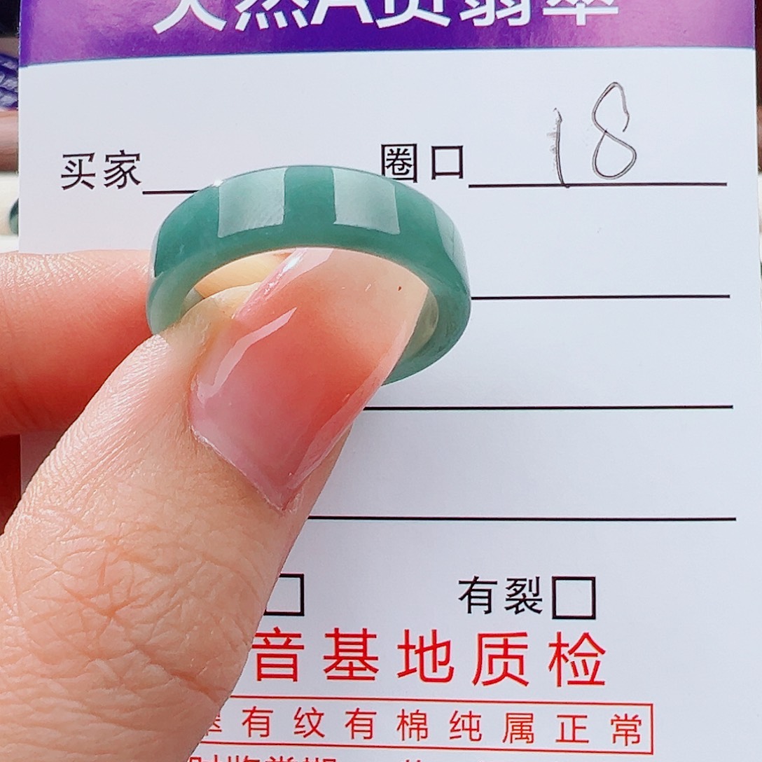翡翠未镶嵌戒指戒指