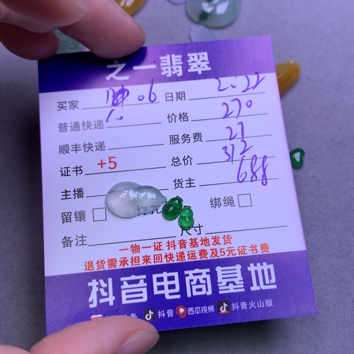 翡翠颈饰未镶嵌0****6翡翠