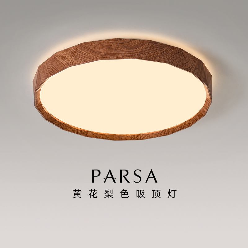 帕莎 卧室吸顶灯 中古风日式复古胡桃木色圆形书房间护眼主卧灯