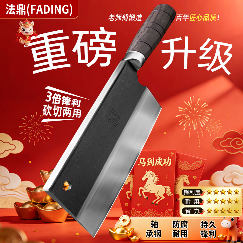 法鼎厨师专用高硬度碳钢斩切刀酒店商用斩鸡鸭鹅加厚锻打剁骨菜刀商品图
