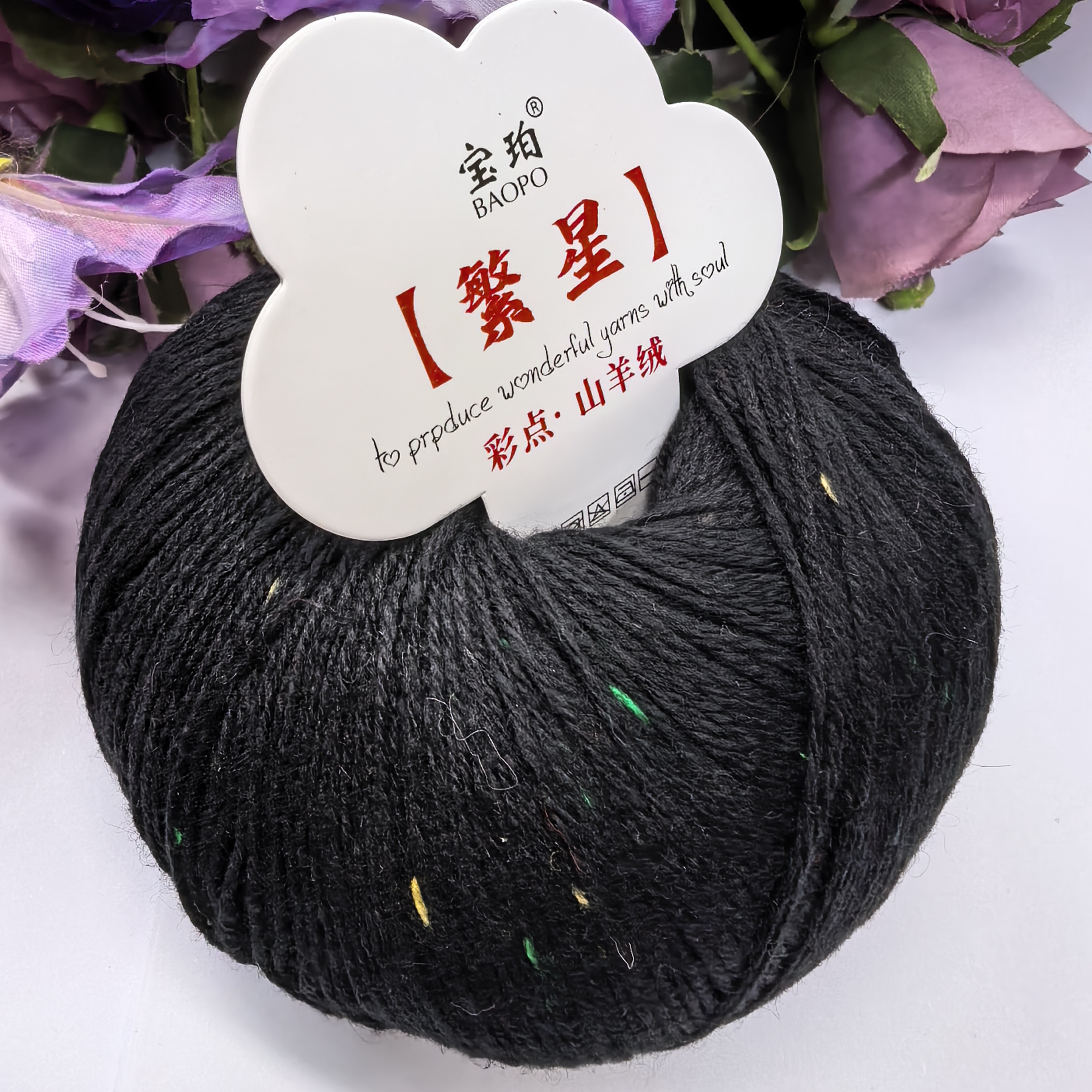 小美毛线手工编织彩点山羊绒毛线柔软亲肤手编钩织毛衣围巾毛线W2