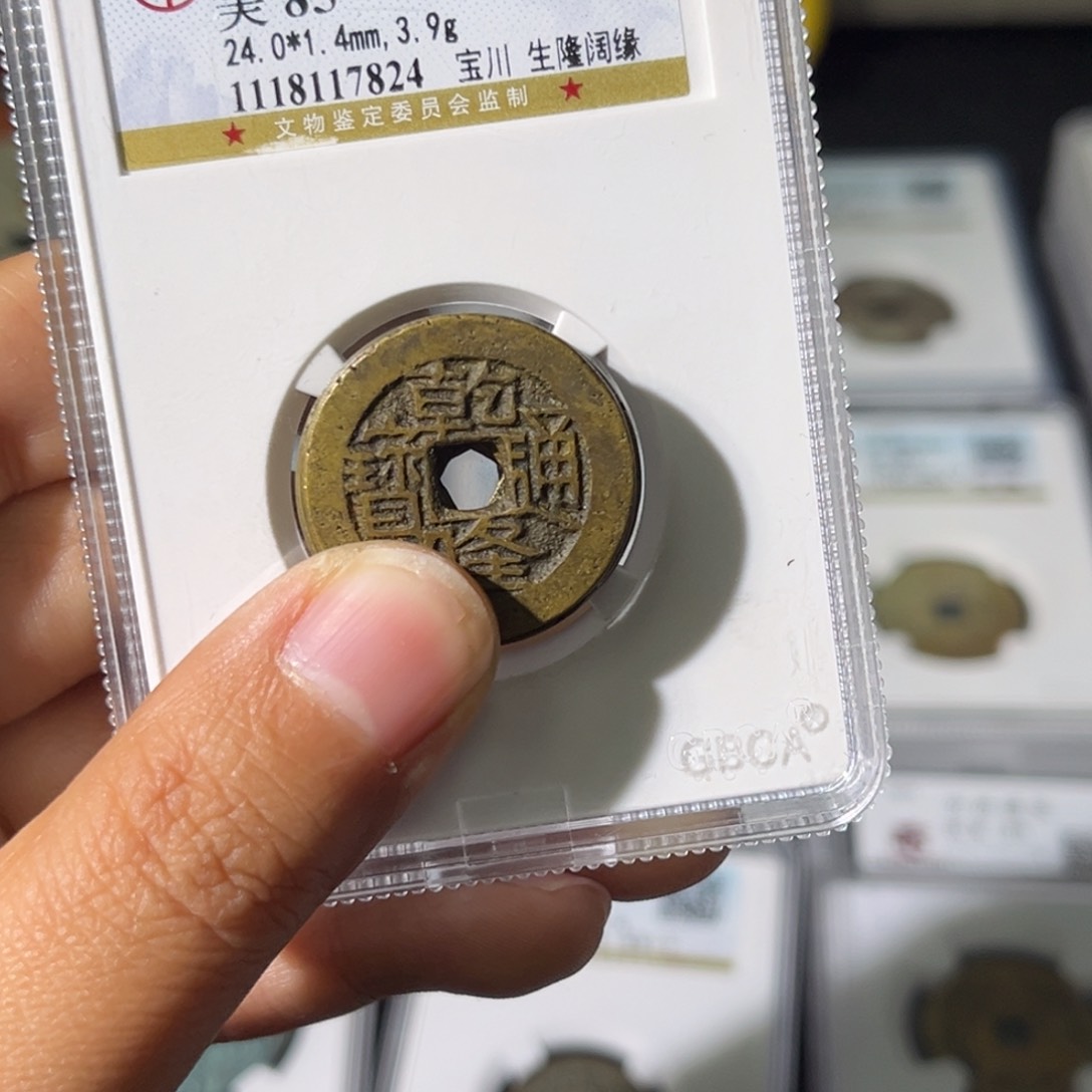 铜户****店小瑶，福利品鬼乾隆五鬼，发顺丰