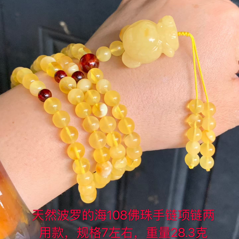 天然波罗的海琥珀108佛珠念珠手链项链