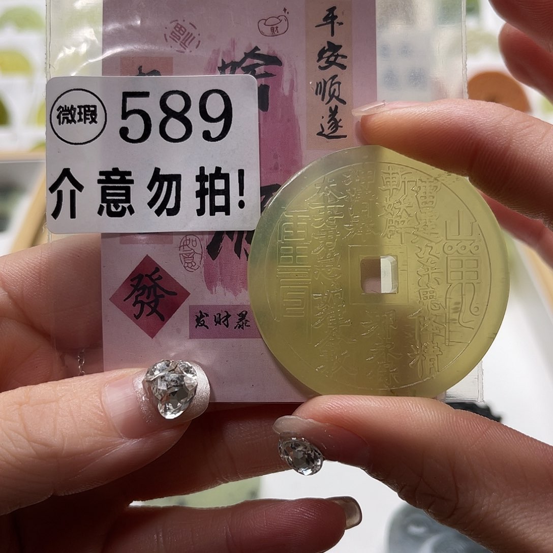 蛇纹石玉挂坠未镶嵌