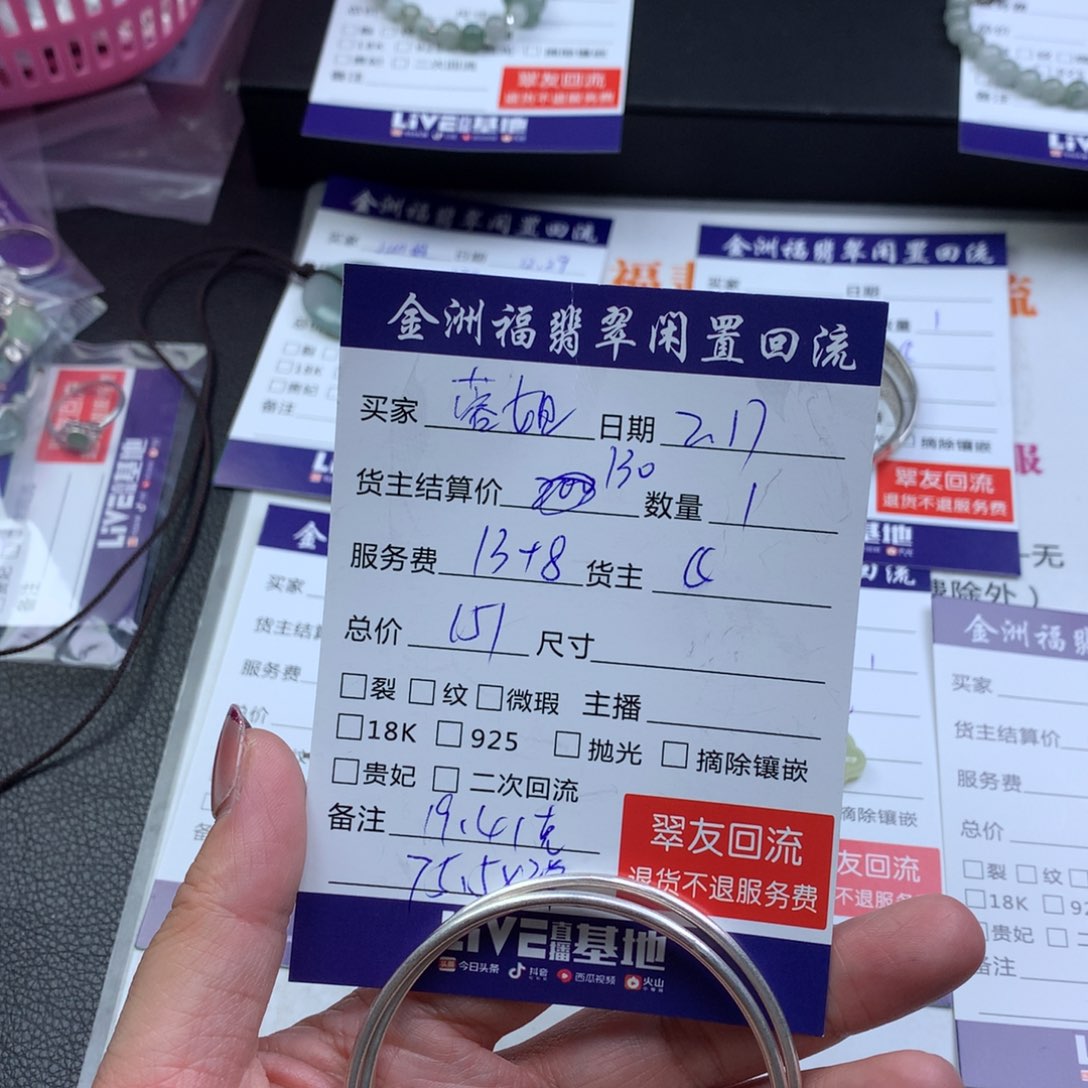 【闪购商品】翡翠手镯银S925镶嵌蓉*姐