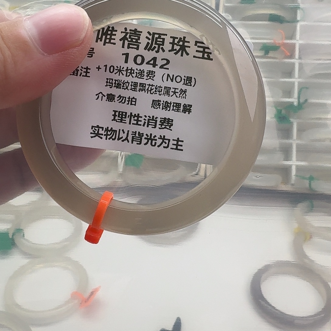 玛瑙/玉髓未镶嵌手镯57。  1042