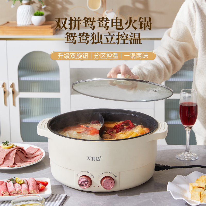 【速发】万利达多7L大容量专用多电炒锅多功能一体2025新款2-3人