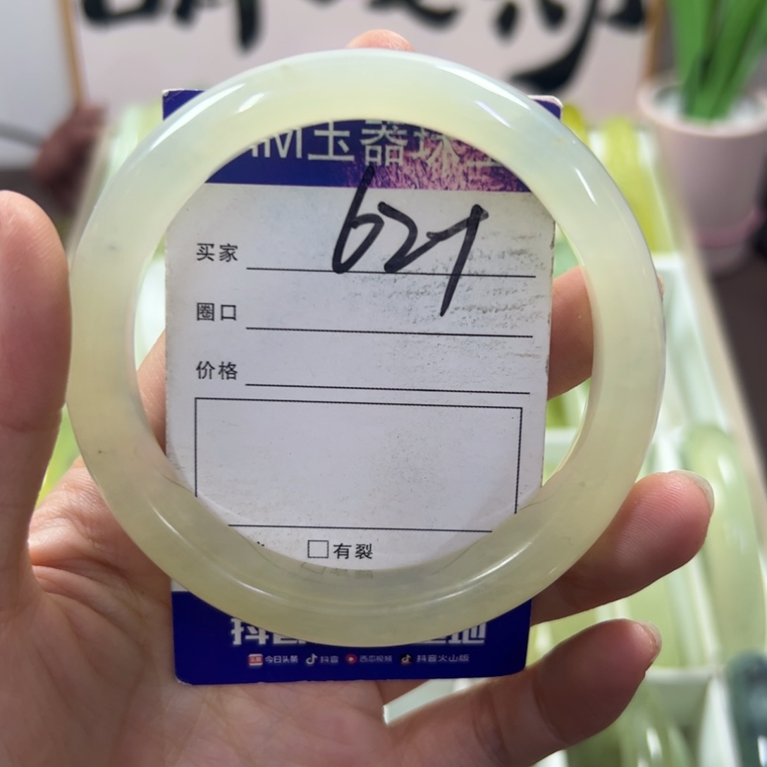 蛇纹石玉手镯未镶嵌379