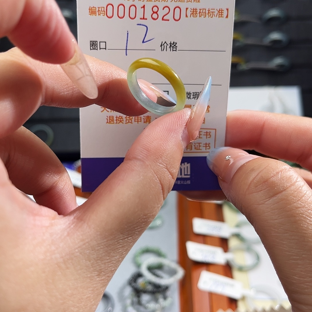 翡翠未镶嵌戒指1820