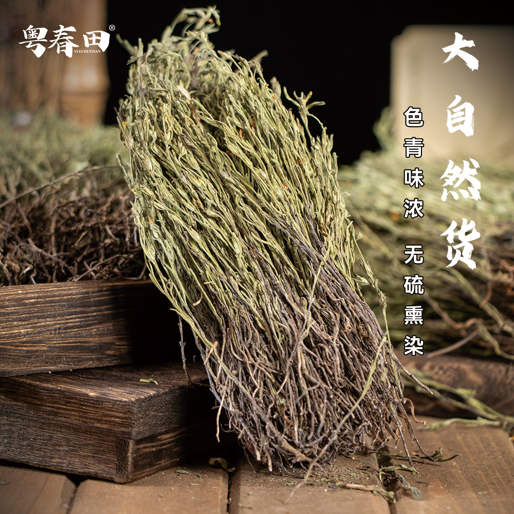 [粤春田]精选独脚金 新鲜生晒无硫 色青味浓 可煲汤煲水