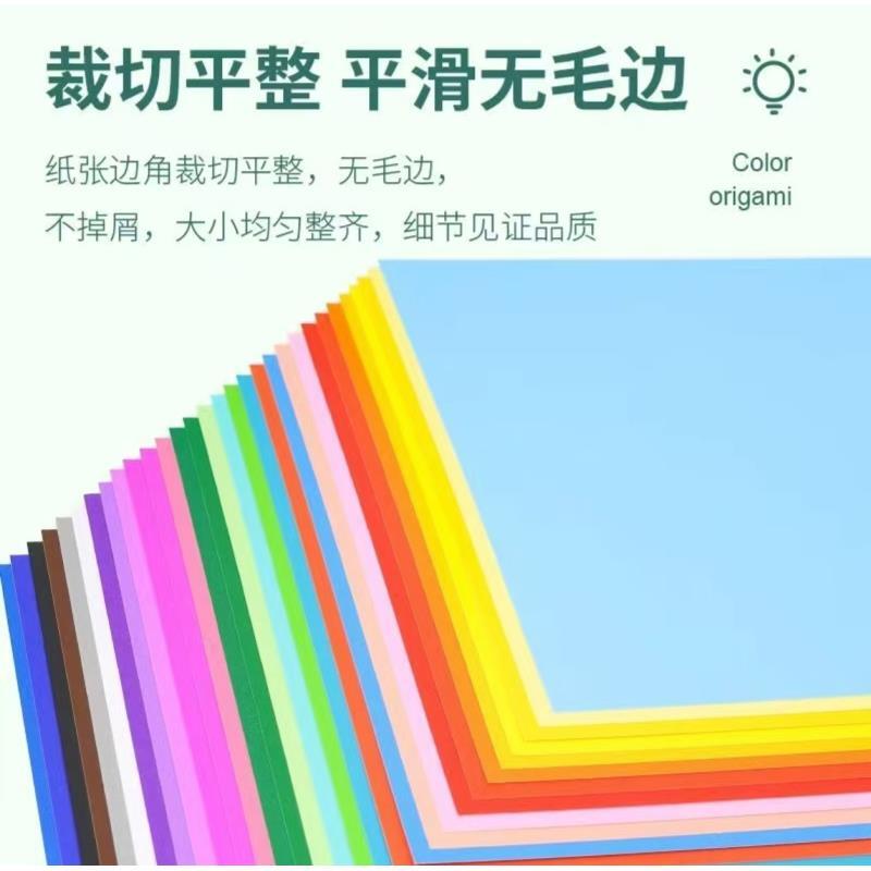 彩色硬卡纸【以直播间展示为主】