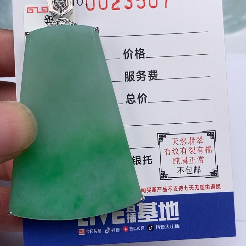 【闪购商品】翡翠颈饰18K金镶嵌W**e1111111111111