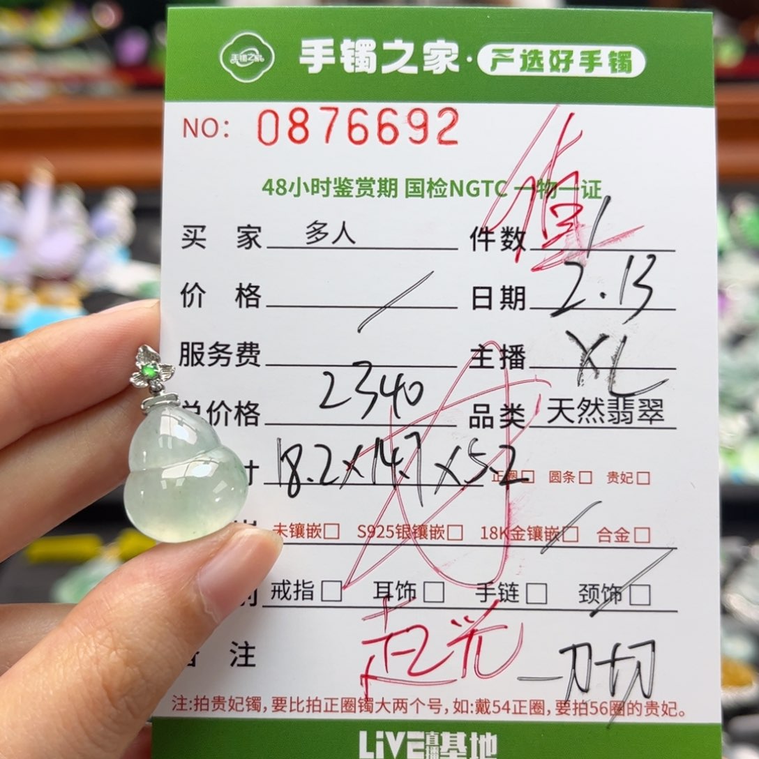 【闪购商品】翡翠颈饰18K金镶嵌多人