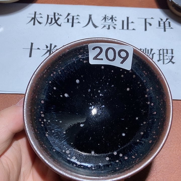 茶盏茶盏茶盏茶盏茶盏209