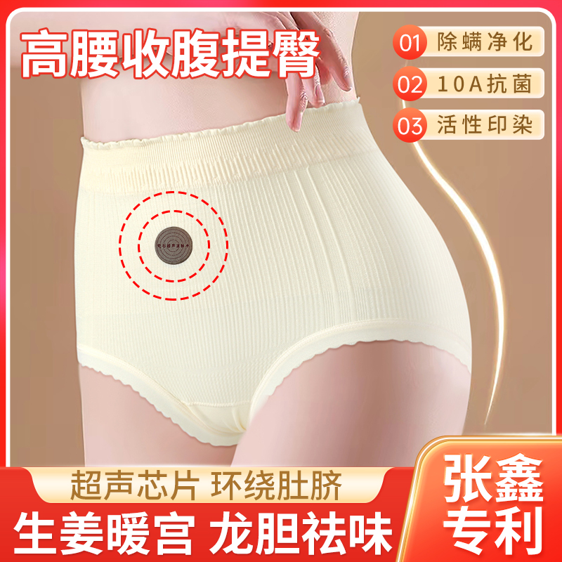 V/雅鹿拍一发五 生姜龙胆草10A抗菌大码中腰无痕三角裤女士内裤X2
