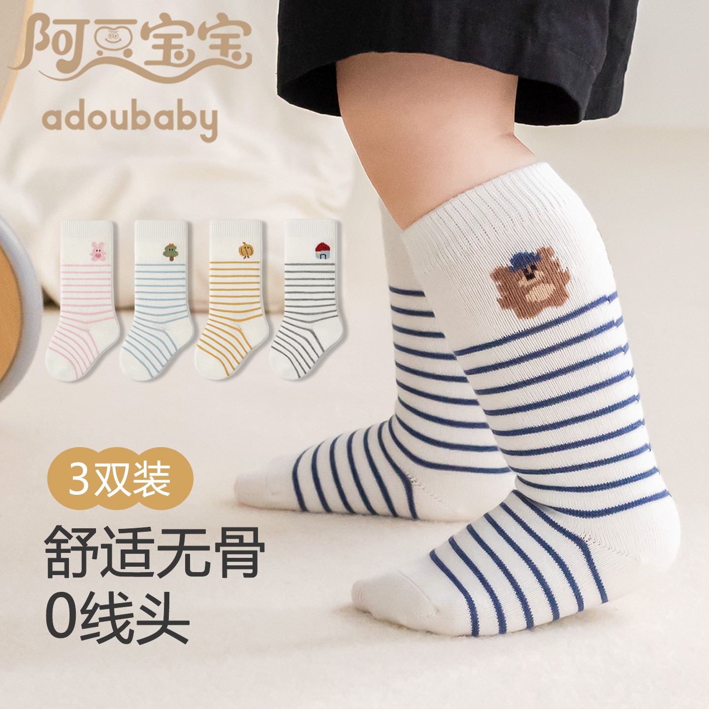 16010新生儿宝宝袜无骨抗菌初生婴幼儿棉袜条纹卡通男女童高筒袜