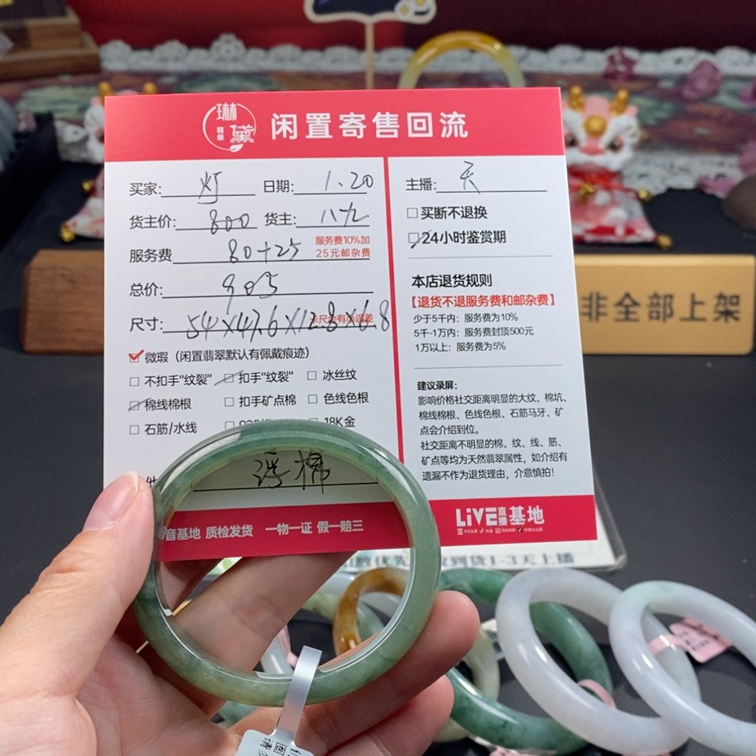 定制翡翠未镶嵌灯*。天然翡翠