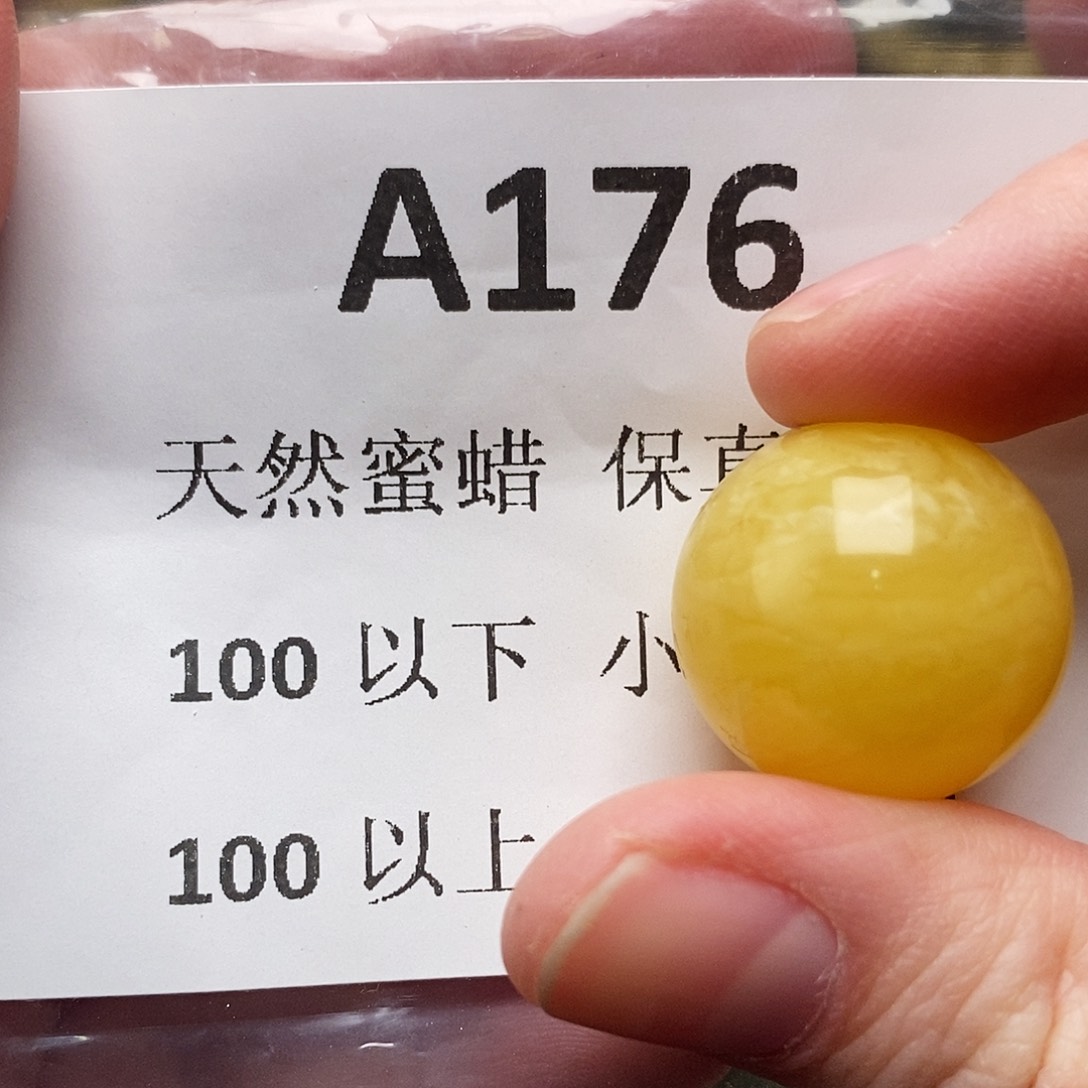 蜜蜡珠宝奇石未镶嵌波**乐