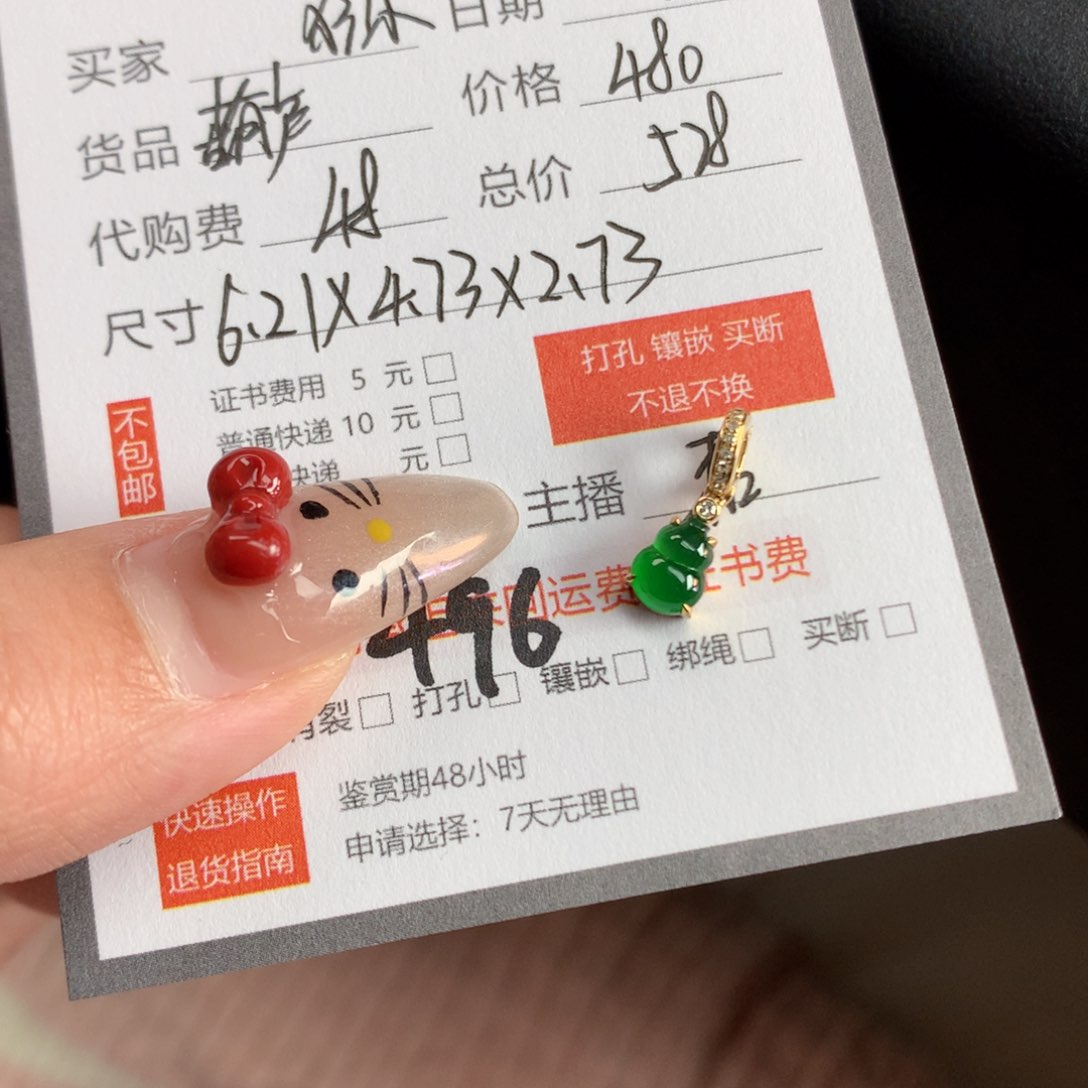 翡翠裸石猕*桃翡翠翡翠