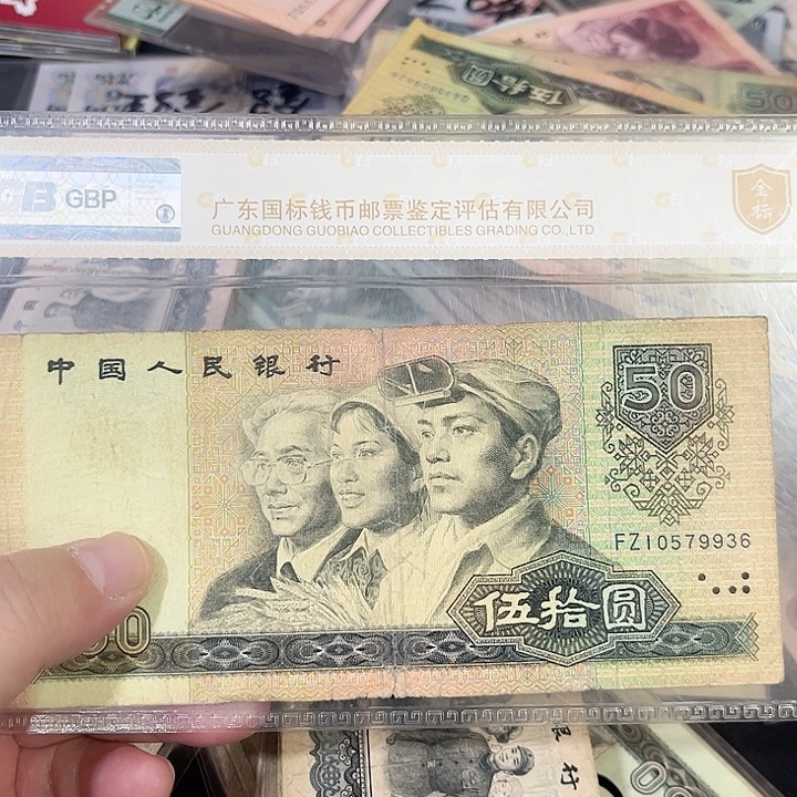 9050流通品相一张