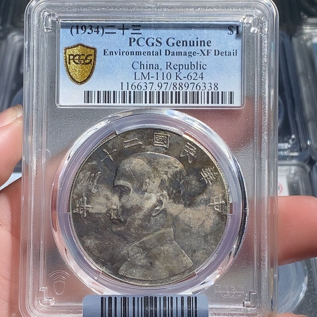 像***由银天道臻选。五彩船洋一元6338