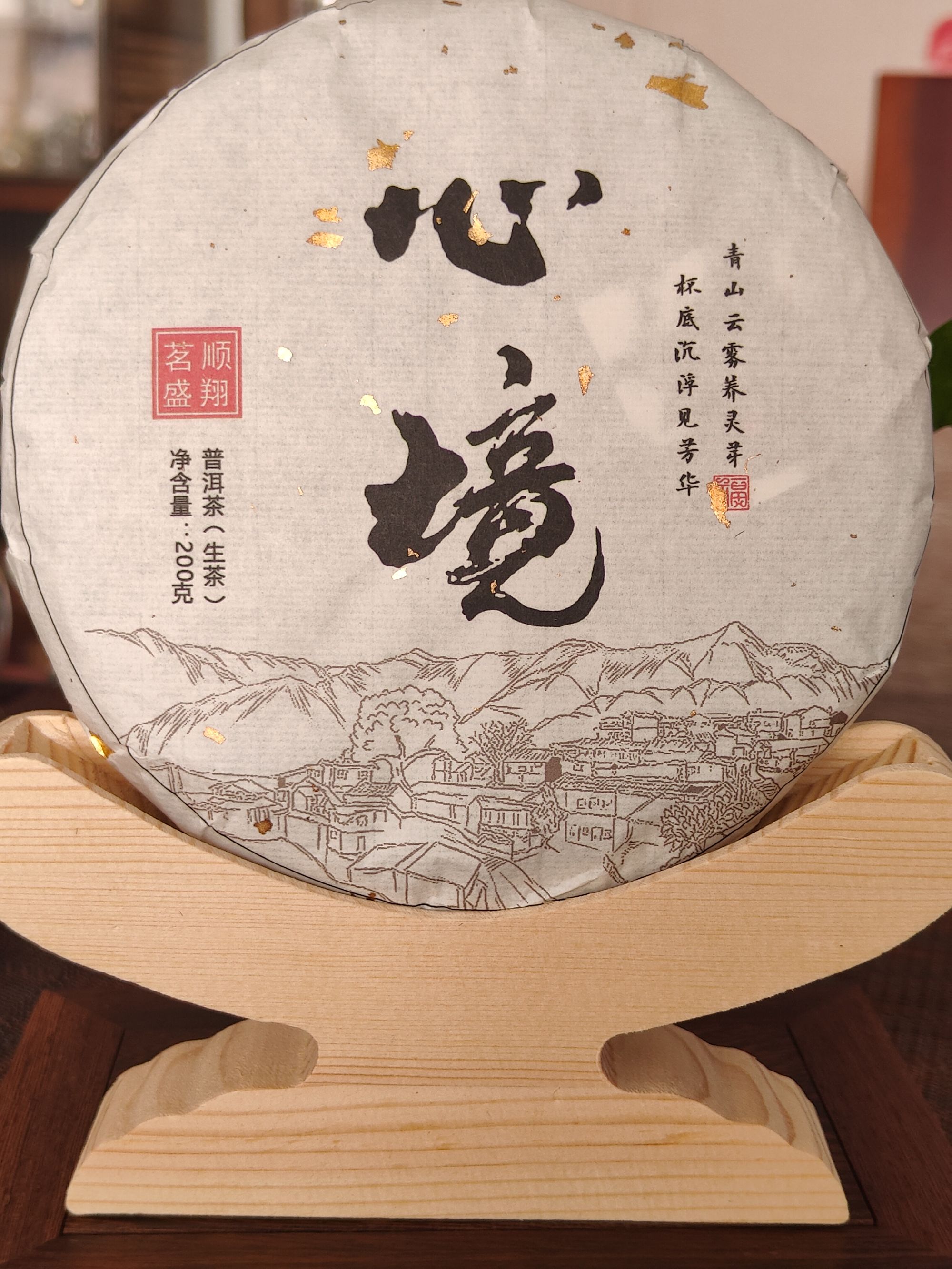 2025年 心境云南古树普洱茶生茶茶饼口感醇厚甘甜细腻