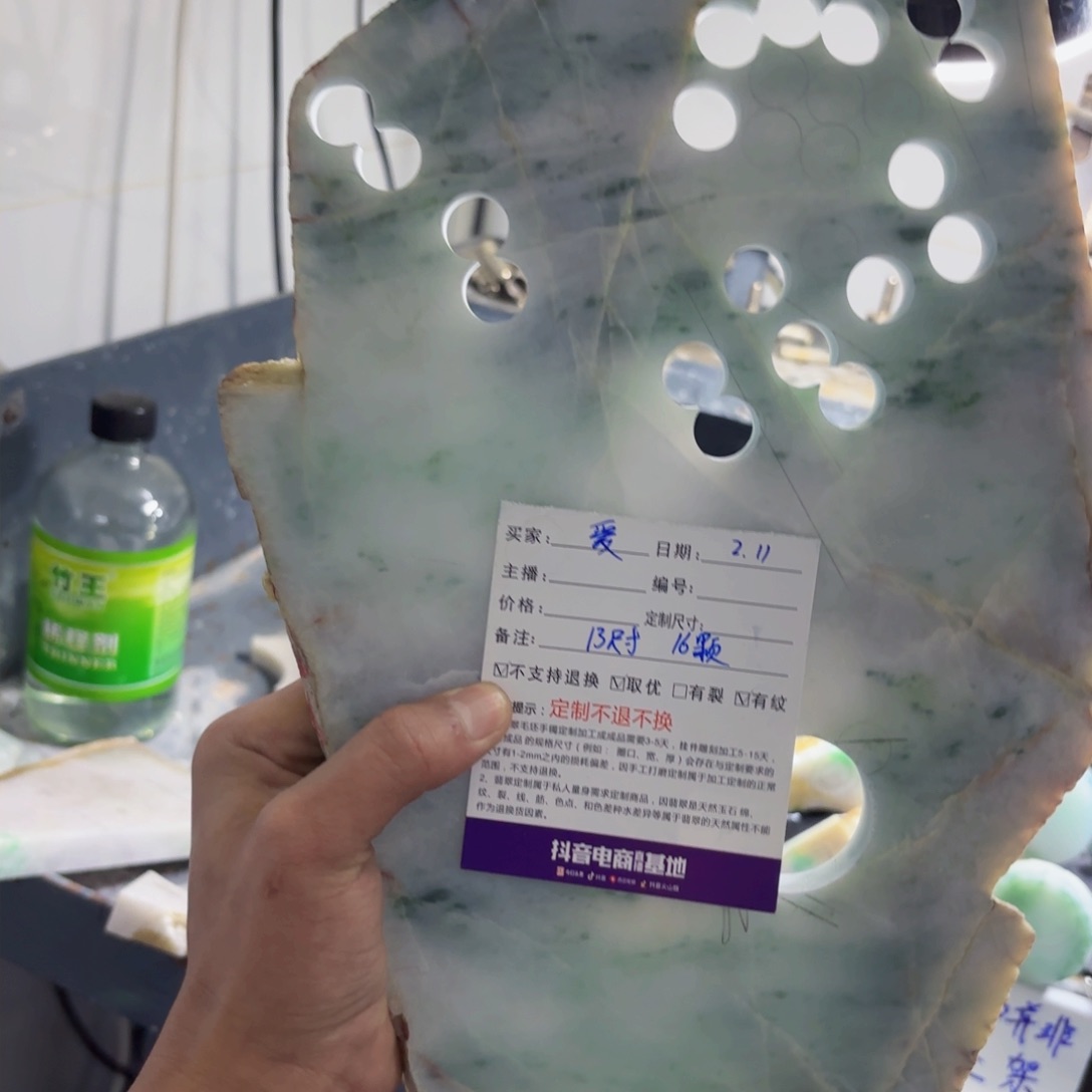 定制翡翠未镶嵌爱*珠串13尺寸，16颗