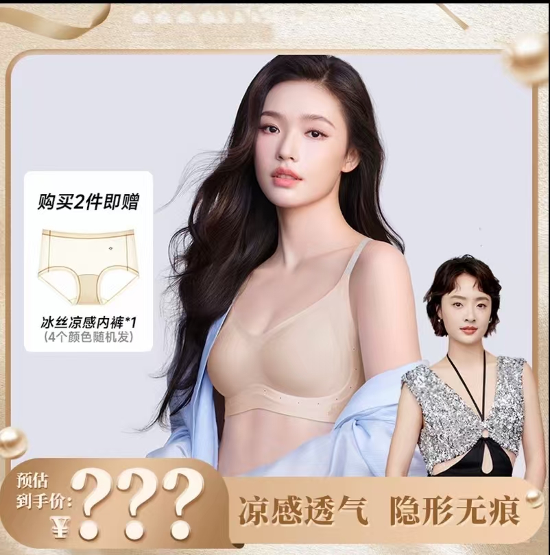 【铱家人同款】heIIo sunny森呼吸凉感软提拉文胸字母肩带薄内衣