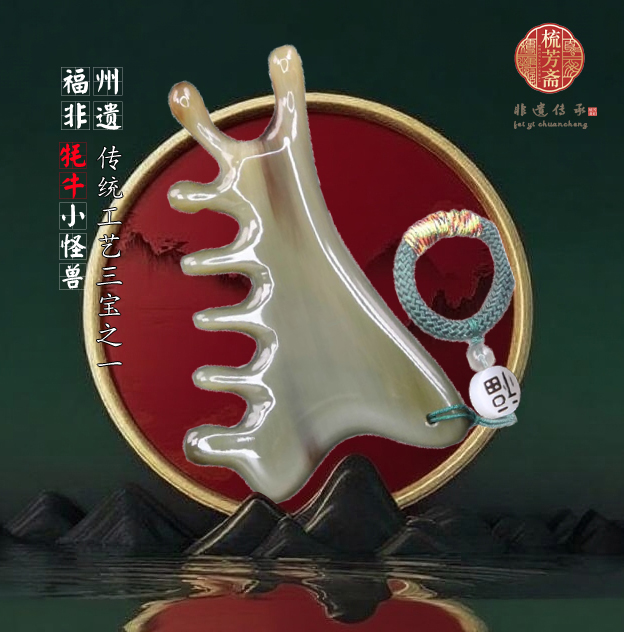 【梳芳斋】牦牛按摩梳子经络梳天然角梳女士头皮眼部鼻梁面部四合一
