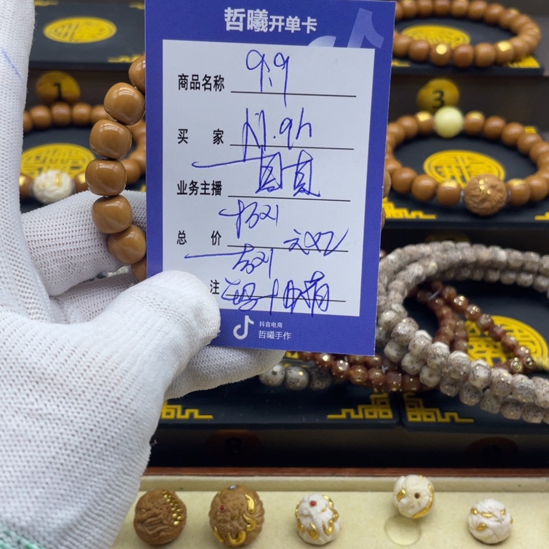 N***h猴头核桃手串猴头