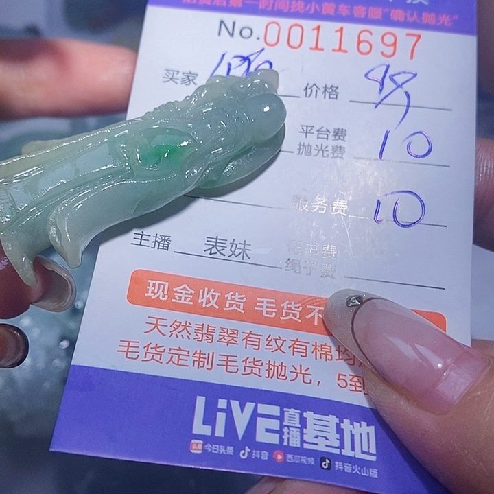 饭***否定制翡翠未镶嵌翡翠