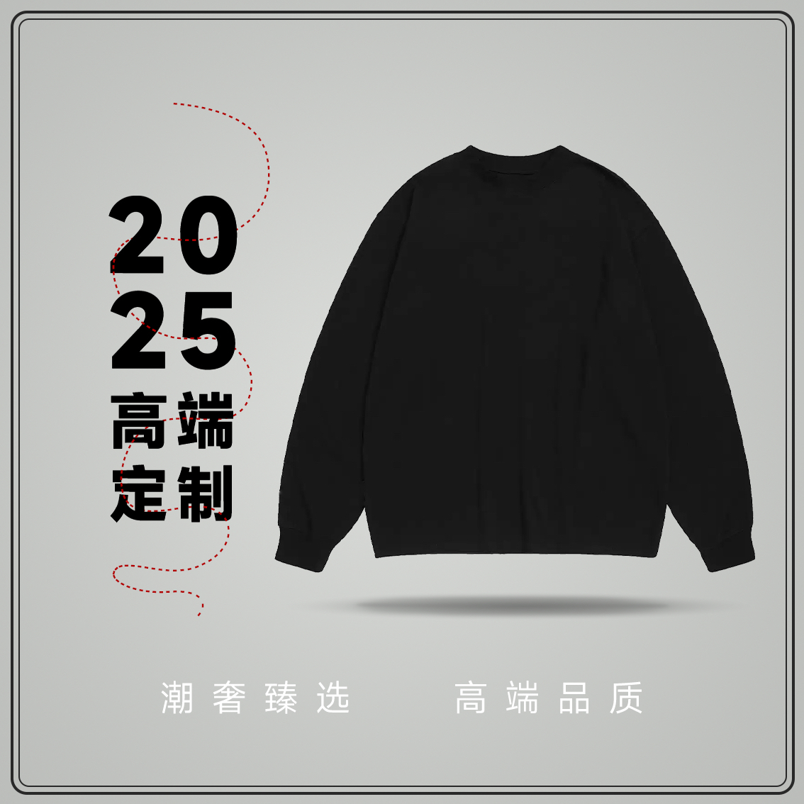 【世裳VIC】 25年新款美式复古设计潮流简约菱格拼色卫衣- TX21003