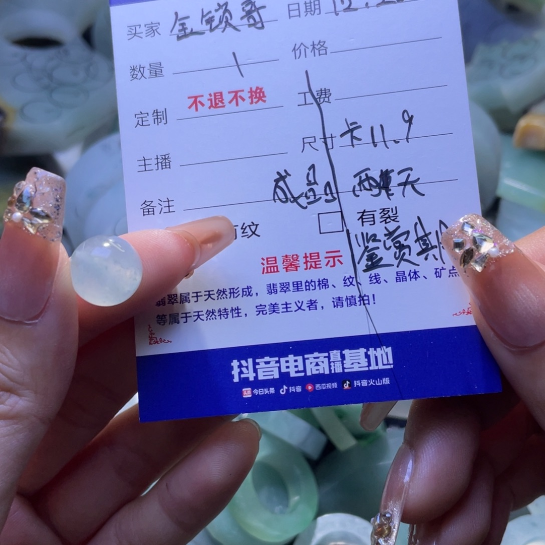 金***哥定制翡翠未镶嵌翡翠