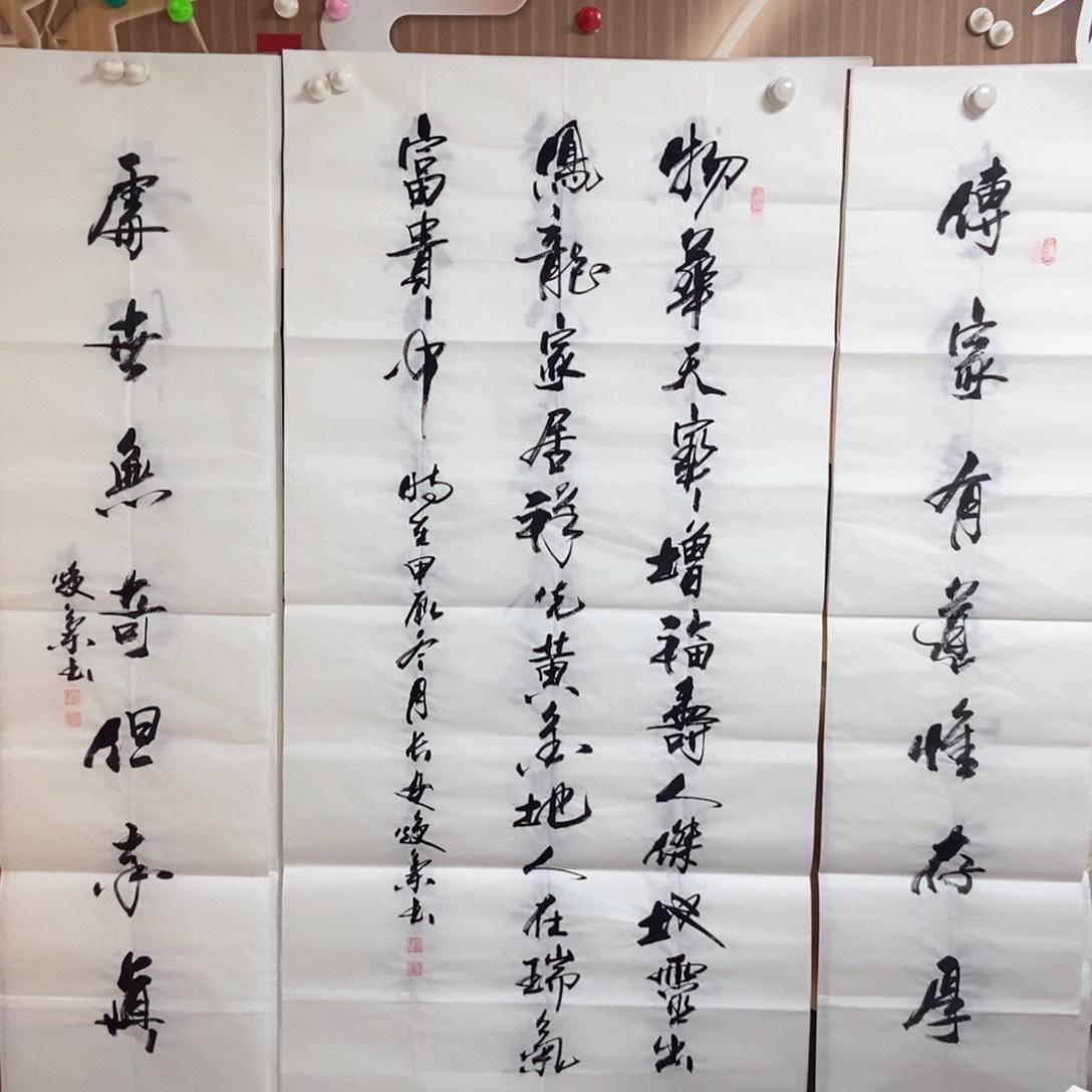 书法老师精品书法