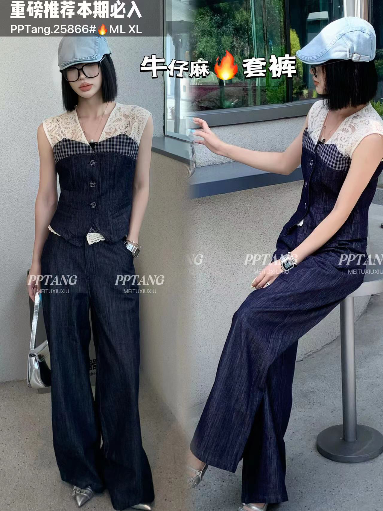 邹先森25866-30夏季蕾丝格子拼接V领马甲高腰直筒裤两件套